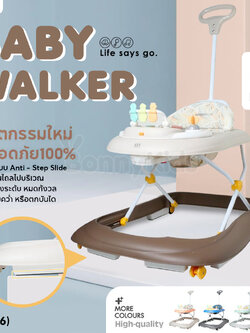 (17556) FIN Baby Walker รถหัดเดินเด็ก พับเก็บได้ พร้อมระบบ Anti-Step Slide รับน้ำหนักได้ 12 KG.