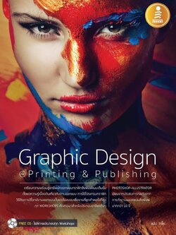 Graphic Design Printing & Publishing