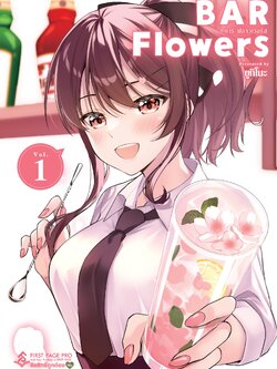 การ์ตูน BAR Flowers เล่ม 01