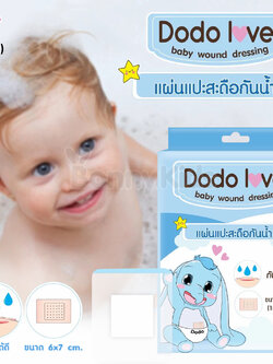 (15822) DODOLOVE (ดูดูเลิฟ) แผ่นแปะสะดือเด็กทารก ปิดกันน้ำสำหรับอาบน้ำ ป้องกันน้ำเข้าแผล (10แผ่น)