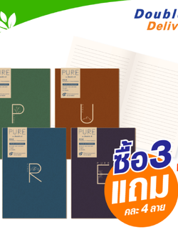 สมุดบันทึกรักษ์โลก Pure ขนาด A5 75 แกรม จำนวน 30 แผ่น เนื้อในสีขาวนวลมีเส้น ซื้อ 3 แถม 1 (คละลาย)