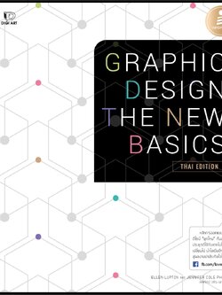 GRAPHIC DESIGN THE NEW BASIC