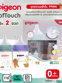 (14619) Pigeon (พีเจ้นท์) SofTouch PPWN ขวดคอกว้าง จุกซอฟท์ทัช SS 5oz แพ็ค 2 ขวด ลายBearRebbit (0m+)