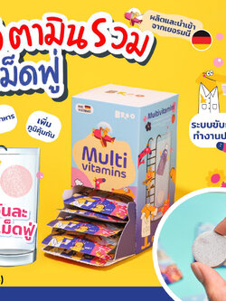 (15024) BROO (บรู) Multivitamins for kids วิตามินรวมเม็ดฟู่สำหรับเด็ก 15 เม็ดฟู่ (2ปี+)