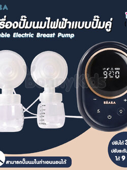 (18873) Beaba (เบียบา) Double Electric Breast Pump เครื่องปั๊มนมไฟฟ้าแบบปั๊มคู่