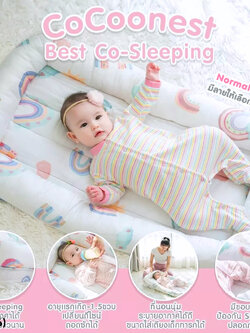 (14756) CoCoono (โคคูโน่) CoCoonest best co-sleeping ที่นอนกันตกเด็กเเรกเกิด รุ่น nest