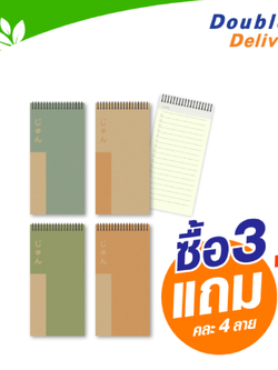 สมุดสันห่วงรักษ์โลก PURE ขนาด 85x175mm. 75 แกรม 40 แผ่น แบบมีเส้น ซื้อ 3 แถม 1 (คละสี) ปกติเล่มละ 30-. เหลือ 22.50-.