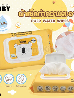 (6012) Baby Moby (เบบี้โมบี้) Pure Water Wipes ผ้าเช็ดทำความสะอาด สูตรเพียววอเตอร์ 99.9% (80 แผ่น)