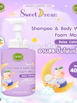 (15805) Enfant (อองฟองต์) Sweet Dream Shampoo & Body wash Foam Mousse อาบสระปั๊มโฟมเนื้อมูส (ขนาด 400 ml.)