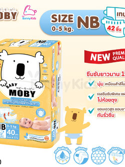 (10570) Baby Moby (เบบี้โมบี้) ผ้าอ้อมสำเร็จรูป ชนิดเทป ไซส์ NewBorn (42 ชิ้น)