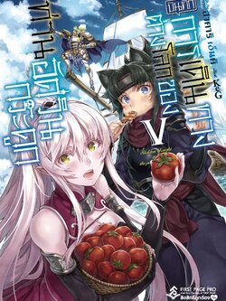 นิยาย บันทึกการเดินทางต่างโลกของท่านอัศวินกระดูก เล่ม 05