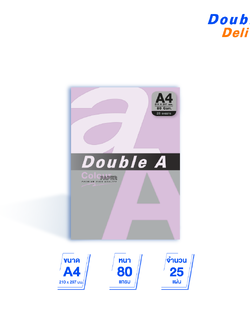 กระดาษสี A4 80 แกรม แพ็ค 25 แผ่น สีม่วง (Lavender)