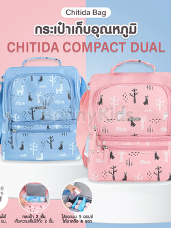Chitida (ชิทิด้า) CHITIDA BAG กระเป๋าเก็บอุณหภูมิ รุ่น COMPACT DUAL (2 สี)