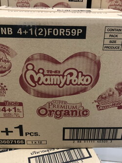 (9275) Mamy Poko แบบเทป รุ่น Extra Dry Skin ไซส์ NB ( ขายยกลัง จำนวนรวม 120 ชิ้น )