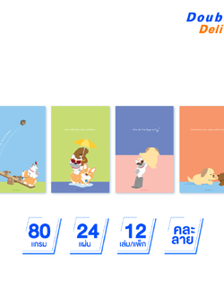 (12 เล่ม) สมุดมุงหลังคาตัดเก้า 80แกรม 24แผ่น ลาย Furever