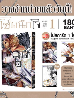 การ์ตูน โซ่ผนึกใจ สายใยผนึกมังกร เล่ม 01