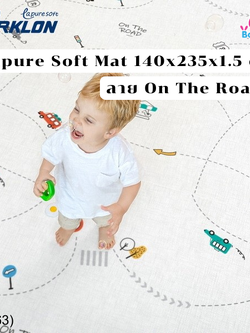 (19063) แผ่นรองคลาน Parklon Lapure Soft Mat 140x235x1.5cm. ลาย On The Road