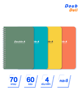 สมุดบันทึกเข้าเล่มแบบสันห่วง ขนาดB5 70 แกรม 60 แผ่น 4 เล่ม (คละสี)
