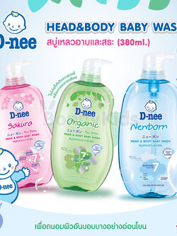 D-nee Newborn Head & Body Baby Bath สบู่เหลวอาบและสระ ขนาด380ml.