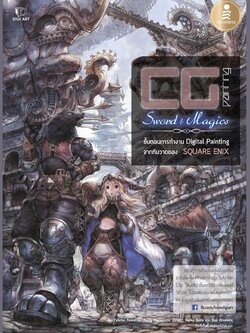 CG Painting : Sword and Magic