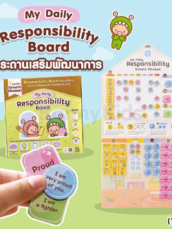 (15693) Little Monster (ลิตเติ้ลมอนเตอร์) Responsibility Board กระดานเสริมพัฒนาการ