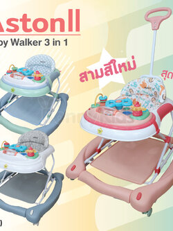 (16457) GLOWY (โกลวี่) Baby Walker รุ่น Aston ll 3 in 1 รถหัดเดินสำหรับเด็ก ปรับโยกได้ เข็นได้ มีเสียงเพลง