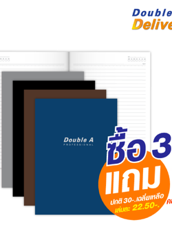 สมุดบันทึกมุงหลังคา Double A Professional ขนาด B5 70 แกรม จำนวน 40 แผ่น เนื้อในมีเส้น ซื้อ 3 แถม 1 (คละสีเข้ม) ปกติ 30-. เฉลี่ยเหลือเล่มละ 22.50-.