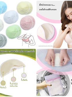 [แพคคู่] แผ่นซับน้ำนมแม่ แบบซักได้ ผ้าใยไผ่นุ่มนิ่ม มีชั้นกันน้ำนมซึม แผ่นซับน้ำนม NanaBaby Bamboo Fiber Washable Breast Pads