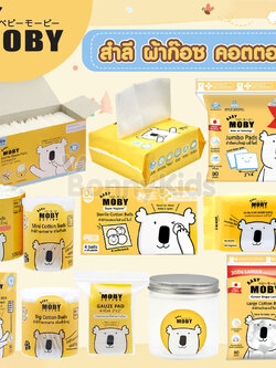 Baby Moby (เบบี้โมบี้) สำลีแผ่น สำลีก้อน ผ้าก๊อซ คอตตอนบัต ผ้าเช็ดทำความสะอาด แผ่นซับน้ำนม