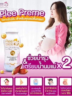 (19584) Plee Preme พลีพรีม-D5 น้ำปลีกล้วย รสมะนาว สูตรไม่มีน้ำตาล 200 มล