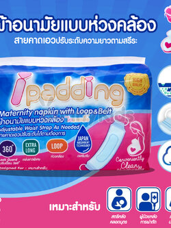 (4648) ipadding ผ้าอนามัยแบบห่วงคล้อง พร้อมสายคาดเอวปรับระดับความยาวตามสรีระ (แพ็ค 10 ชิ้น)