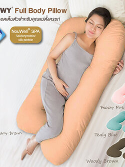 (8579) Glowy (โกลวี่) หมอนคนท้อง หมอนกอดตัวU สำหรับคุณแม่ตั้งครรภ์