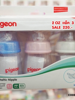 (4339) พีเจ้น ขวดนม 2 ออนซ์ KPP พร้อมจุกนมเสมือนนมมารดา ไซส์ S แพ็ค 3 ขวด