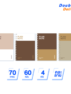 [4 เล่ม]สมุดสันห่วง B5 70แกรม 60แผ่น เนื้อในไม่พิมพ์เส้น