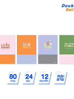 (12 เล่ม) สมุดมุงหลังคาตัดเก้า 80แกรม 24แผ่น ลาย A Piece of mind