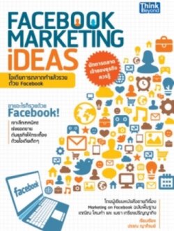 Facebook Marketing Ideas / LOT