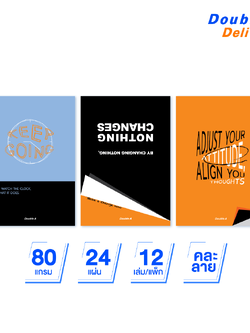 [12 เล่ม ] Double A สมุดมุงหลังคา B5 80แกรม 24แผ่น ลาย A Piece of Mind