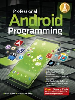 Professional Android Programming / LOT