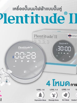 (19776) Plentitude II เครื่องปั๊มนมไฟฟ้าแบบปั๊มคู่ ระบบ 1 มอเตอร์ เครื่องเล็กน้ำหนักเบา หน้าจอกระจกพรีเมี่ยม