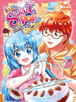 Idol Secret Sweet Pop - คัสตาร์ด มูส & Cheese Pie