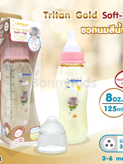 (14512) ATTOON (แอทตูน) ขวดนมสีชา Tritan Gold Soft-Top รุ่นคอแคบ (ขนาด 8oz./ 250 ml.)