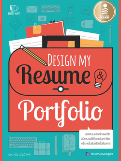 Design My Portfolio & Resume