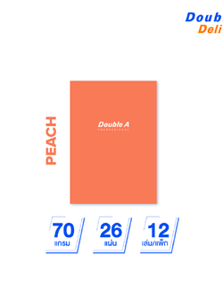สมุดบันทึกมุงหลังคา สี Peach ขนาดB5 70 แกรม 26 แผ่น 12 เล่ม