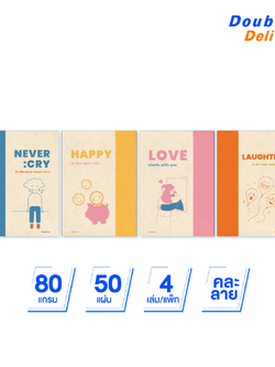 [4 เล่ม ]Double A สมุดรายงาน A4 80แกรม 50 แผ่น ลาย A Piece of mind