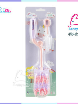 (6570) เกรซคิดส์แปรงล้างขวดนมซิลิโคน ไลแลค สีฟ้า&สีชมพู