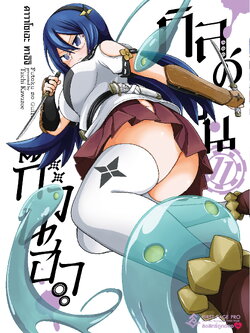 การ์ตูน กิลด์ป่วนก๊วนฮา เล่ม 11