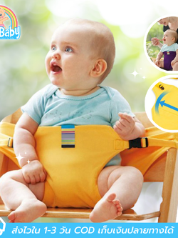 เก้าอี้เด็กพกพา ที่นั่งเด็กติดเก้าอี้ ที่นั่งเด็ก 2in1 เก้าอี้กินข้าวเด็ก 6-36 เดือน สวมติดเก้าอี้ ผูกติดเอวได้