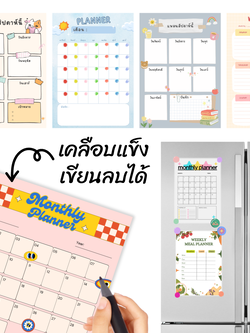 Planner ติดผนัง ติดตู้เย็น ขนาด A4 เคลือบแข็ง PVC