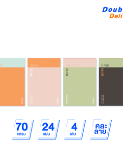 [4 เล่ม]สมุดมุงหลังคา B5 70แกรม 24แผ่น เนื้อในพิมพ์เส้นตาราง