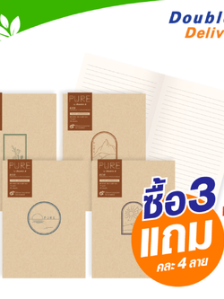 สมุดบันทึกมุงหลังคารักษ์โลก Pure ขนาด B5 75 แกรม จำนวน 30 แผ่น เนื้อในสีขาวนวลมีเส้น ซื้อ 3 แถม 1 (คละลาย)